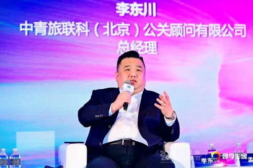 推动公关行业赋能升级 中青旅联科为中国国际公关大会提供专业级服务支撑