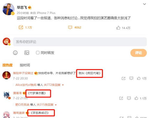 泛娱乐化解读 网传“吴签”注册公关公司与毕志飞筹拍《吴亦凡传》的荒诞现实