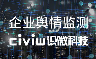 企业品牌口碑与公关服务的高效搜集策略