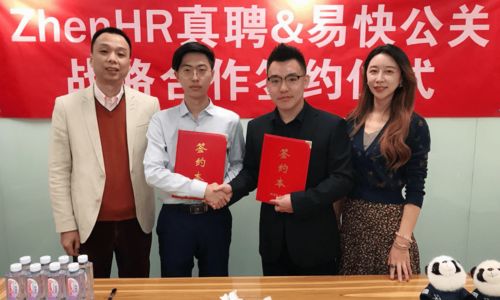 强强联合 zhenhr真聘携手易快公关，以数据赋能成长期企业公关新生态