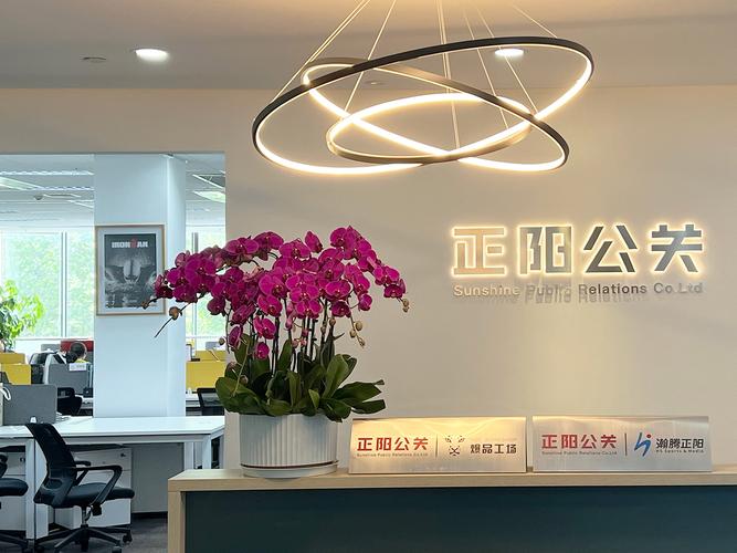正阳公关 如何系统化构筑品牌信任与声誉防线？